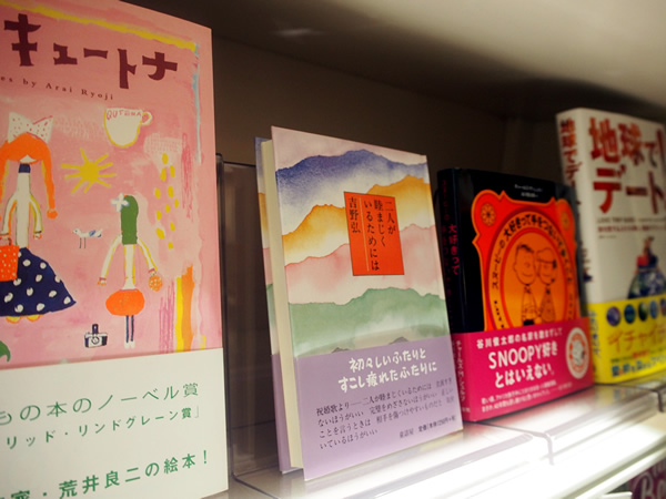 H.I.S.旅と本と珈琲と Omotesando