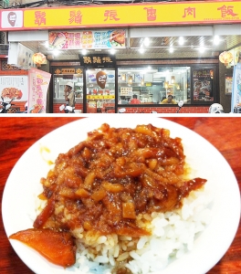 ⑯鬍鬚張魯肉飯
