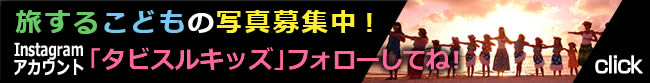 insta_kids_bnr02