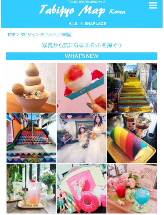 タビジョマップ韓国