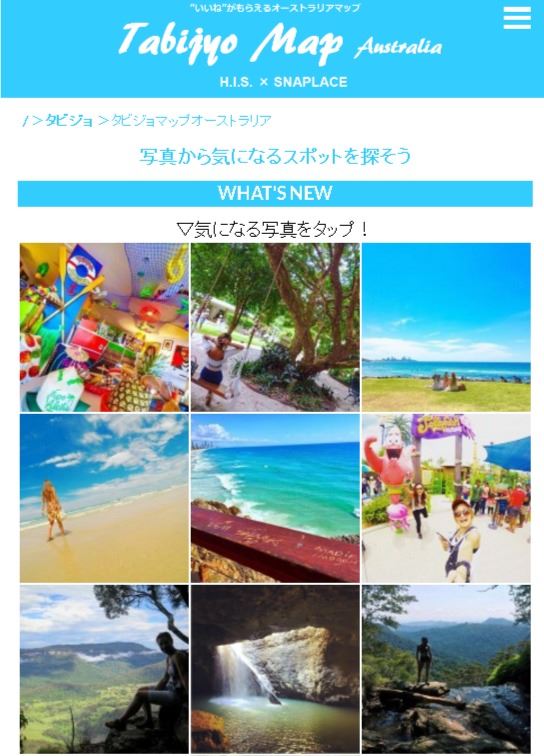 Tabijyo Map Australia（タビジョマップ オーストラリア）