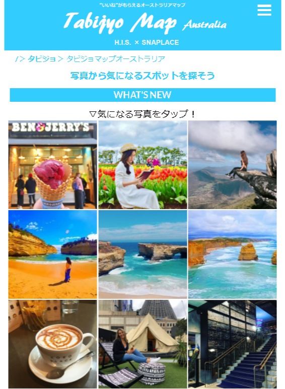 タビジョマップ オーストラリア