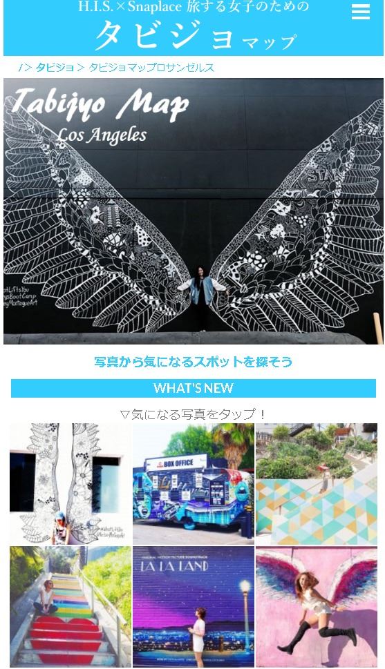 タビジョマップ ロサンゼルス タビジョマップ ロサンゼルス