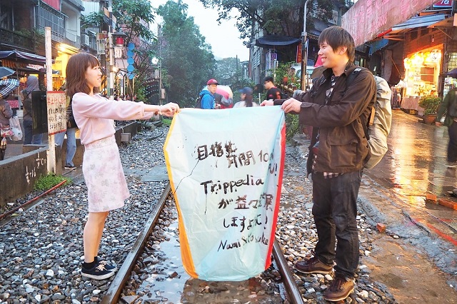 カップル 台湾旅行 十分