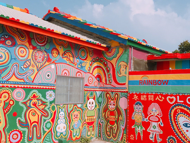 彩虹眷村