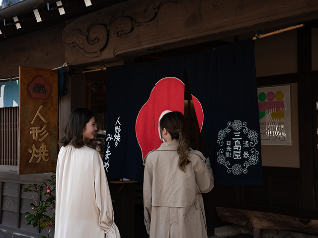 日光人形焼みしまや